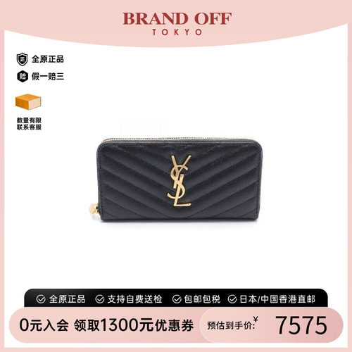 中古YSL圣罗兰长钱包レディース
