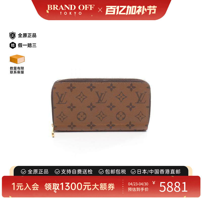 中古LV路易威登女A级95新wallet钱包涂层/防水帆布长钱包棕色正品