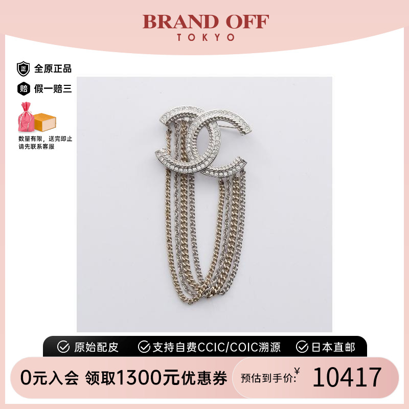 中古Chanel香奈儿女A级95新coco mark双C镀金金属胸针银色高级感