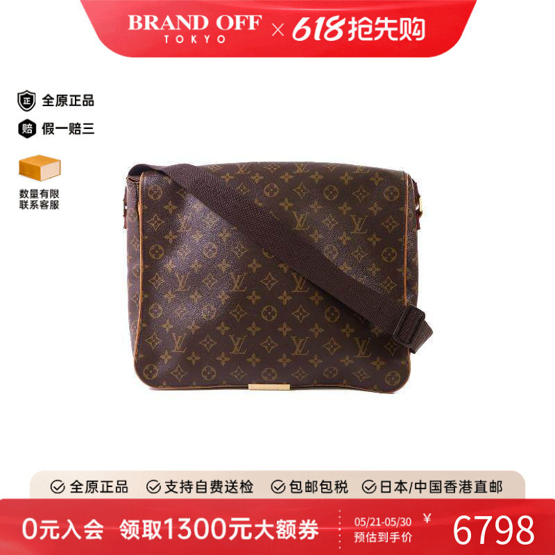 中古LV路易威登男包B级9新Shoulder bag肩包帆布斜挎包棕色正品