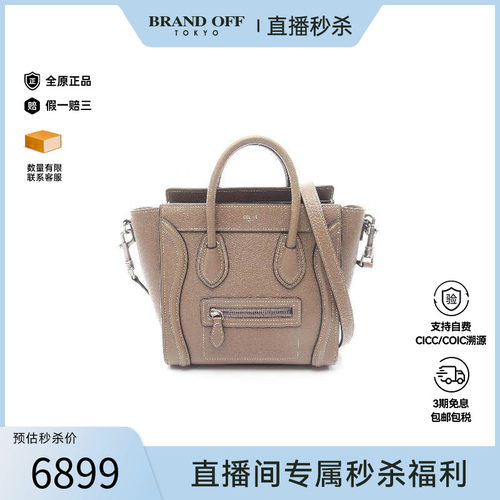 中古Celine赛琳斜挎包レディース