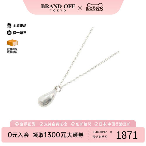 中古Tiffany&Co蒂芙尼项链