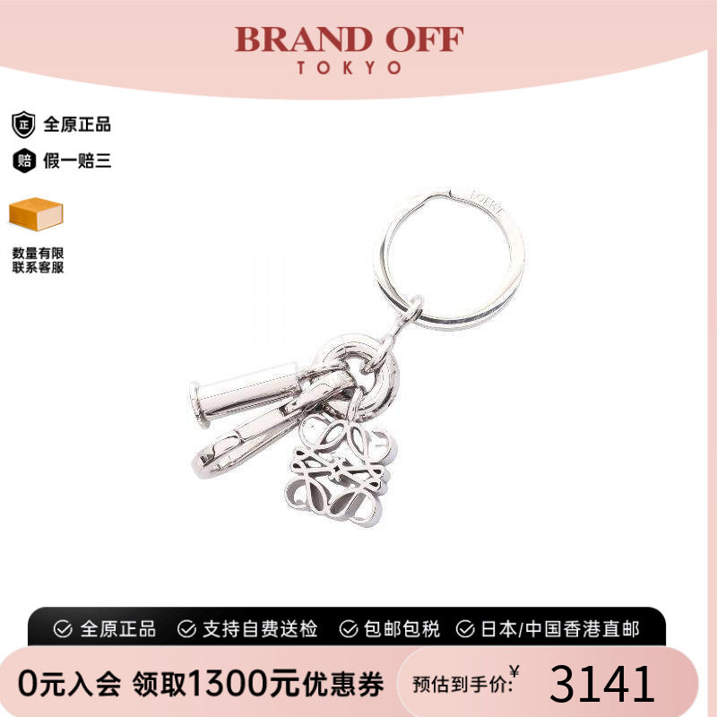 中古Loewe罗意威钥匙扣