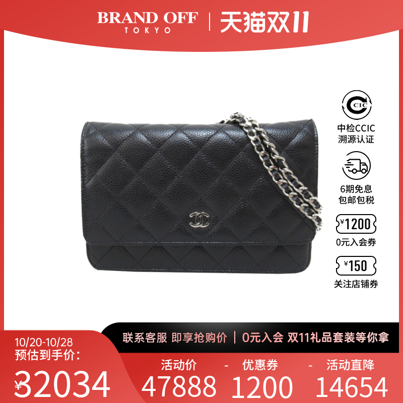 中古CHANEL香奈儿女包A级95新WOC菱格鱼子酱皮链条斜挎包BRANDOFF