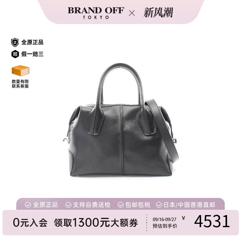 中古Tods托德斯斜挎包レディース