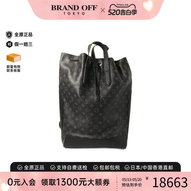 中古LV路易威登男包A级95新 Noe Sling涂层/防水帆布双肩包黑色