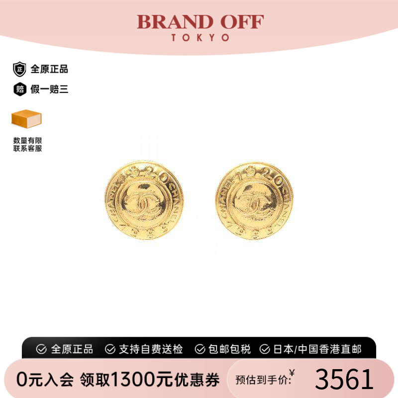 中古Chanel香奈儿耳夹/耳钉