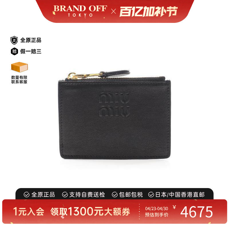 中古Miu Miu缪缪女S级99新card case卡包牛皮零钱包黑色BRANDOFF