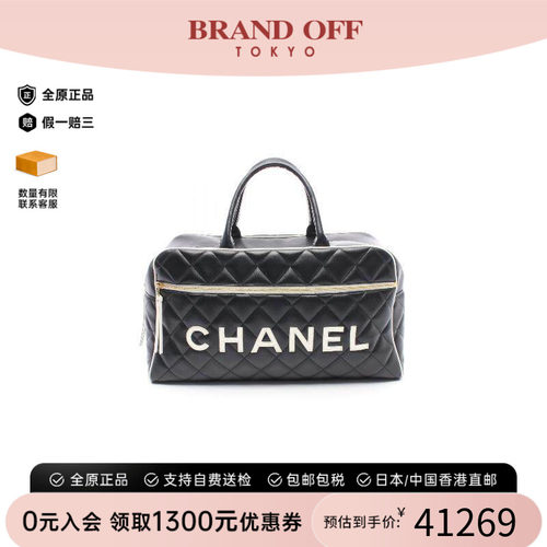 中古Chanel香奈儿手提包