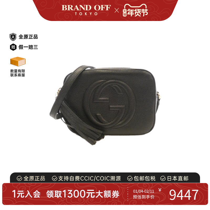 中古GUCCI古驰女包A级95新Soho相机包老花斜挎包正品时尚BRANDOFF