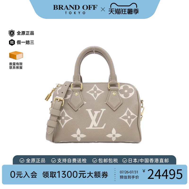 日本中古二奢LV路易威登A级95新