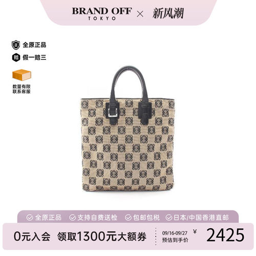 中古Loewe罗意威托特包