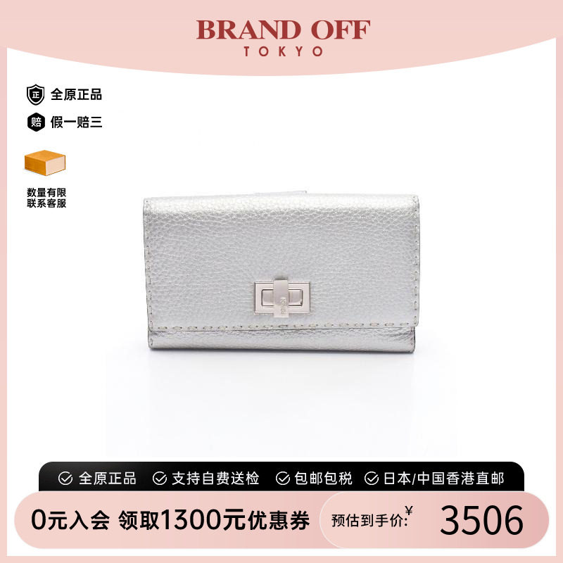 中古Fendi芬迪长钱包レディース