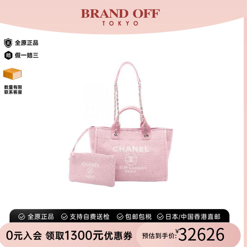 中古Chanel香奈儿托特包