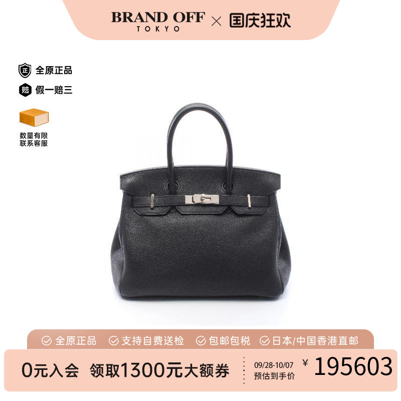 中古Hermes爱马仕手提包