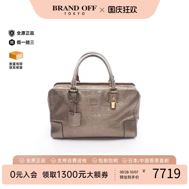 中古Loewe罗意威手提包