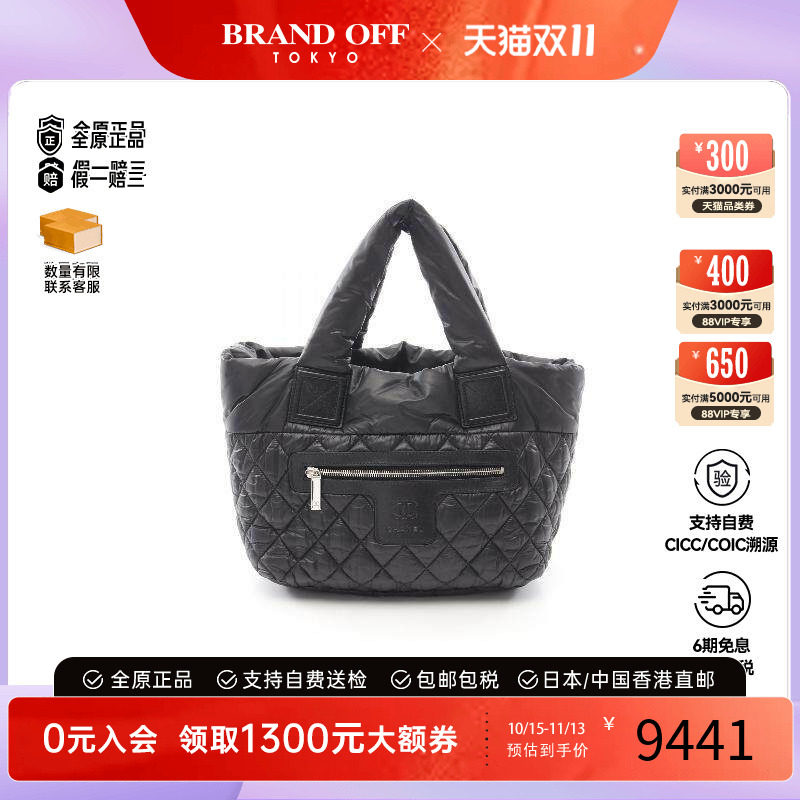中古Chanel香奈儿托特包