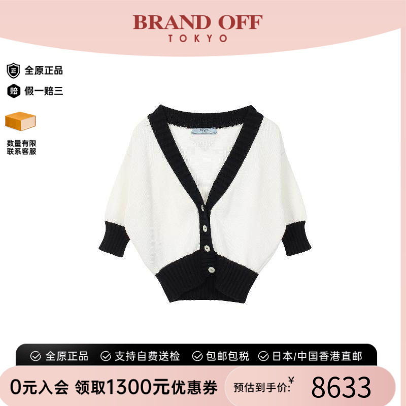 中古Prada普拉达上衣レディース