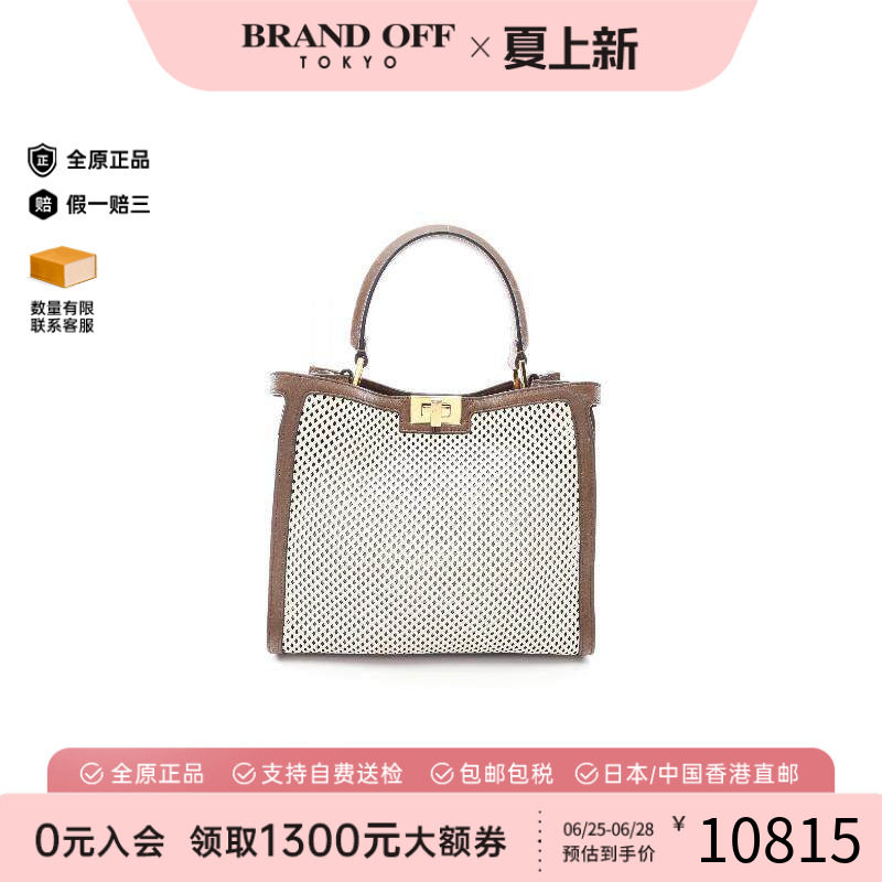 中古Fendi芬迪手提包レディース