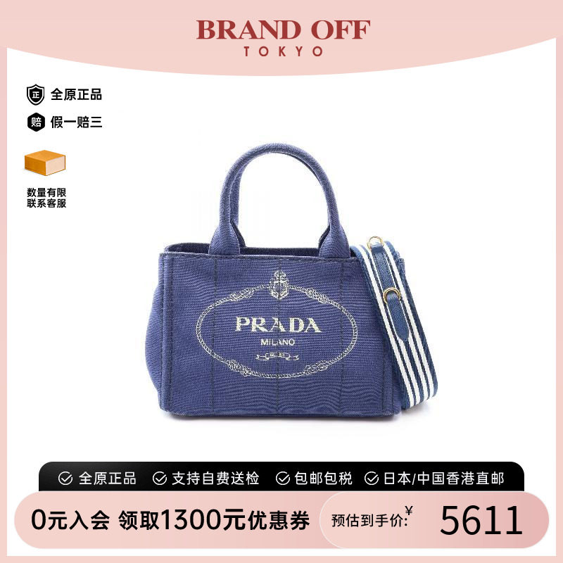 中古Prada普拉达斜挎包