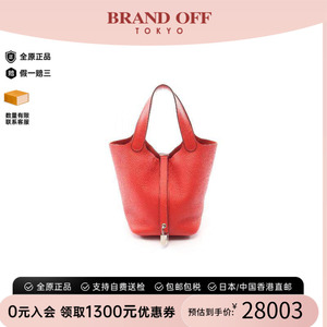 中古Hermes爱马仕手提包