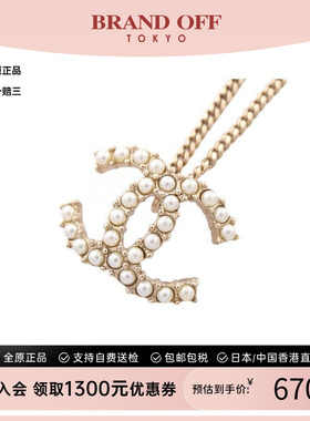 中古Chanel香奈儿项链レディース