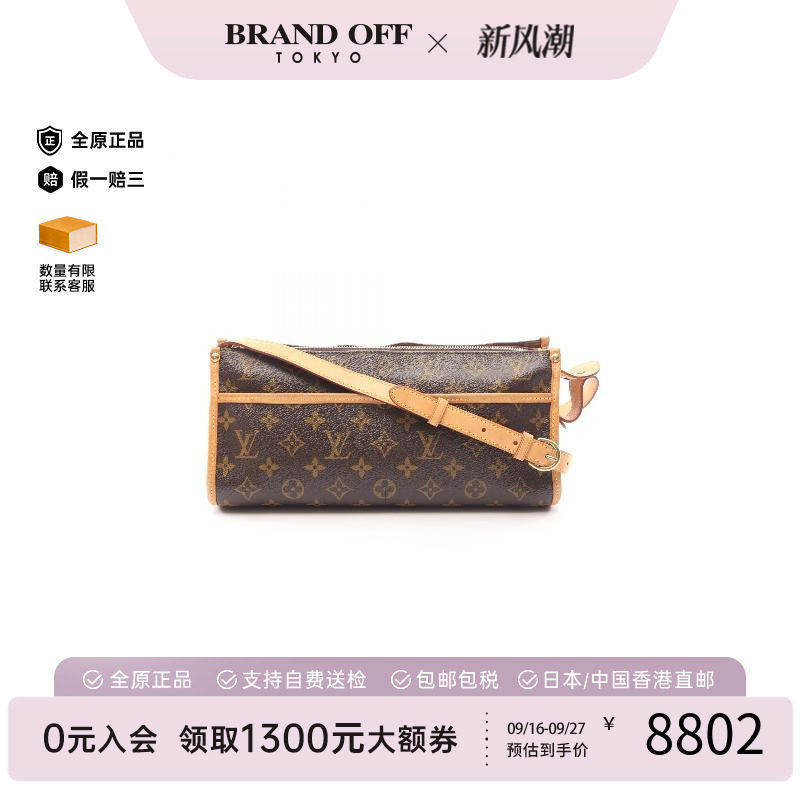 中古LV路易威登斜挎包レディース