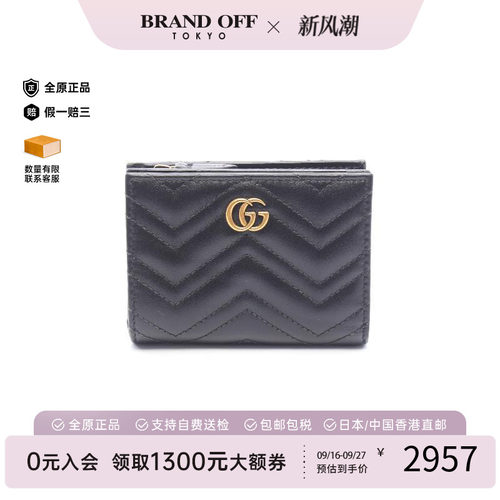 中古Gucci古驰短钱包レディース