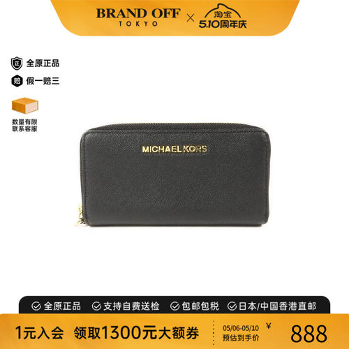 中古MichaelKors迈克高仕长钱包