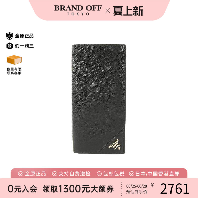 中古Prada普拉达长钱包メンズ