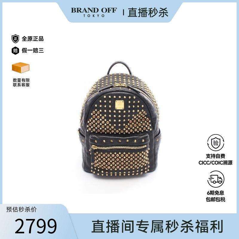 中古MCMMCM女包B级9新studs铆钉涂层/防水帆布双肩包黑色正品时尚