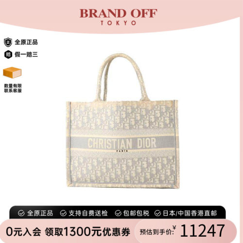 中古-日本进口Dior迪奥托特包