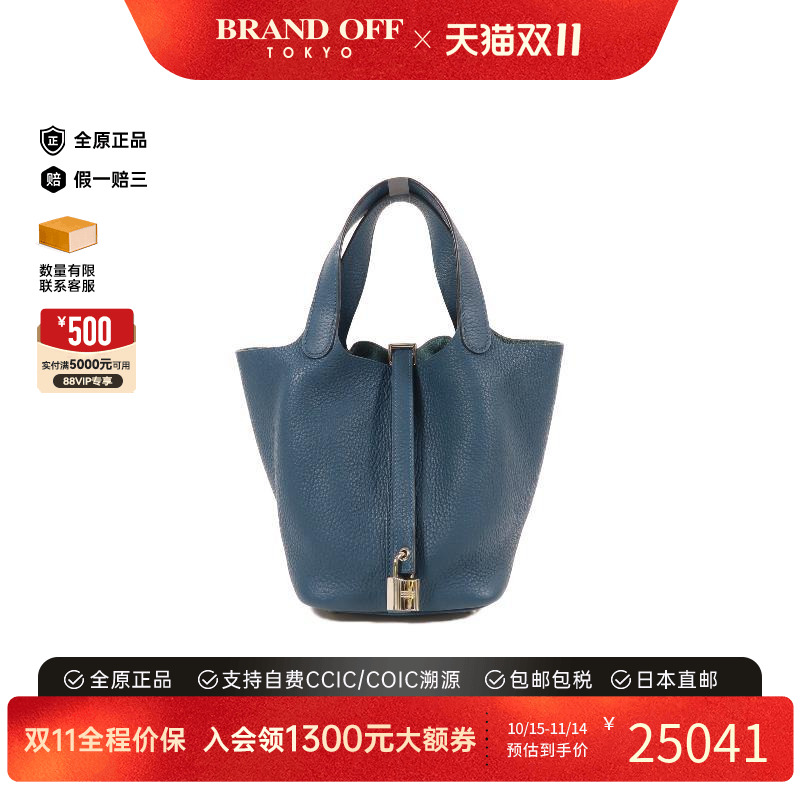 中古Hermes爱马仕手提包