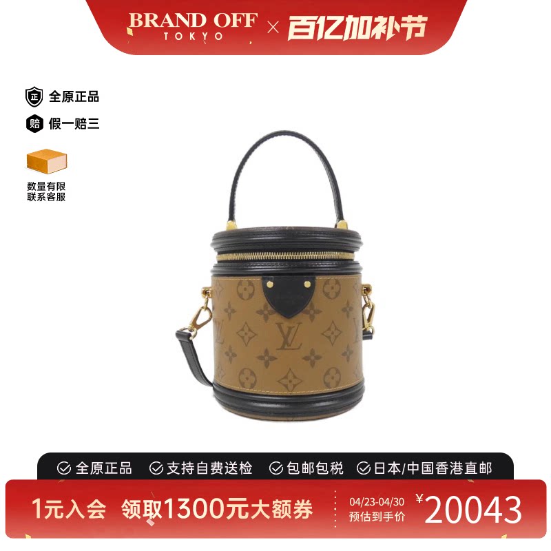 中古LV路易威登女包A级95新 Reverse Cannes老花斜挎包正品时尚