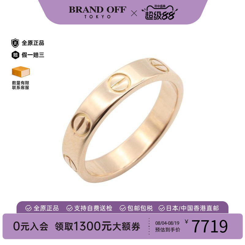 中古Cartier卡地亚戒指