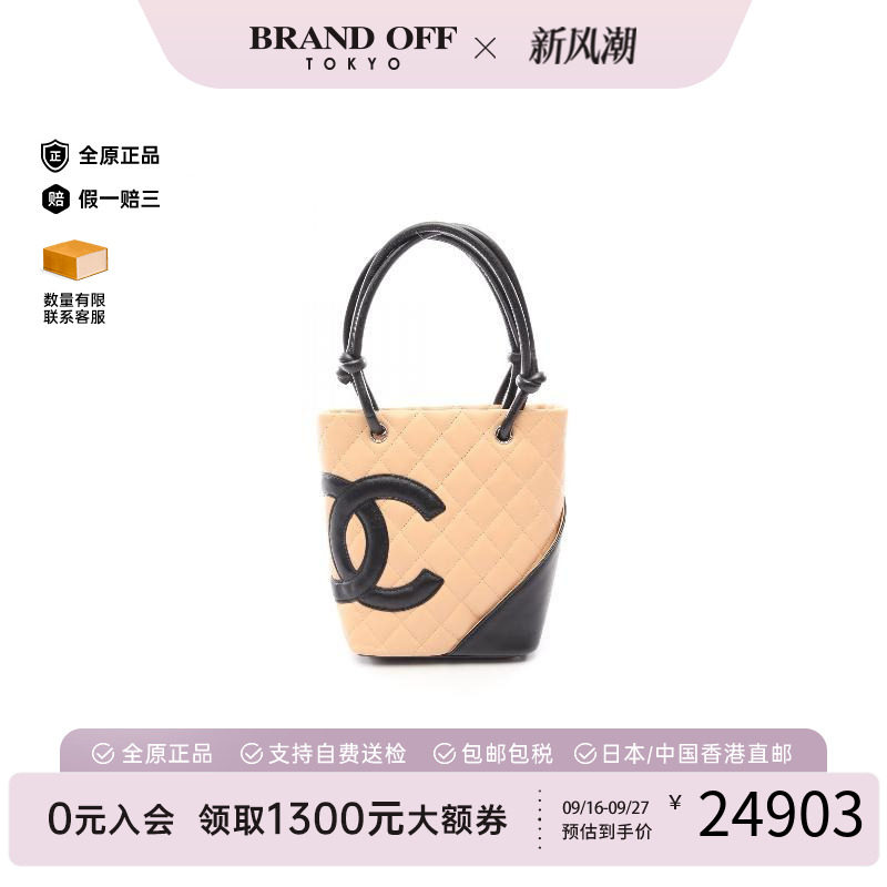 中古Chanel香奈儿托特包