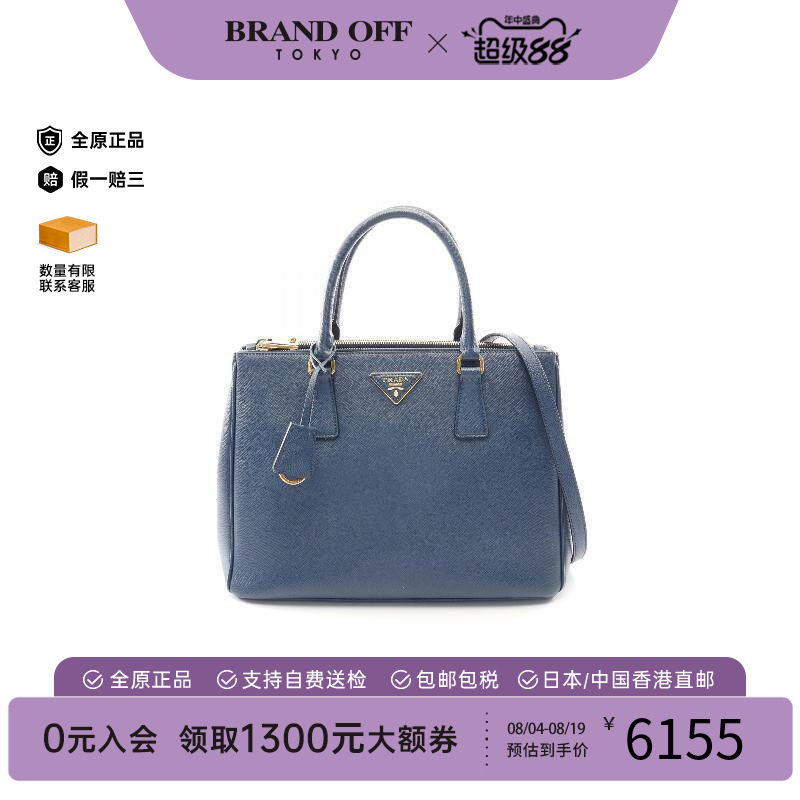 中古Prada普拉达斜挎包
