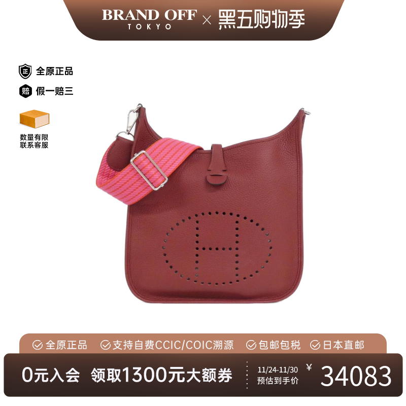 中古Hermes爱马仕Evelyn女包