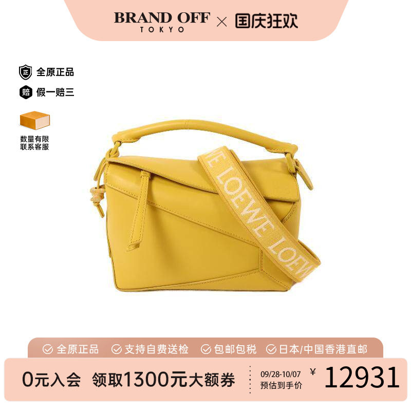 中古Loewe罗意威斜挎包