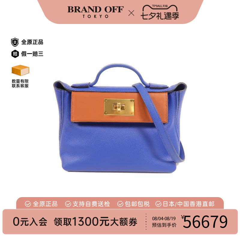 中古Hermes爱马仕斜挎包