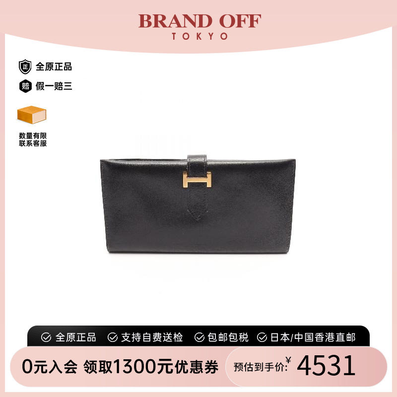 中古Hermes爱马仕长钱包