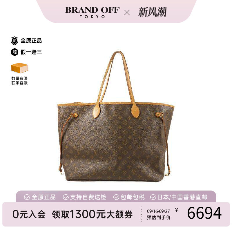中古LV路易威登托特包