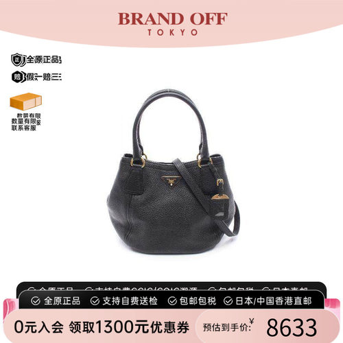 中古Prada普拉达斜挎包