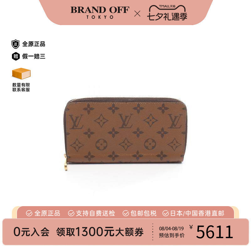 中古LV路易威登长钱包レディース