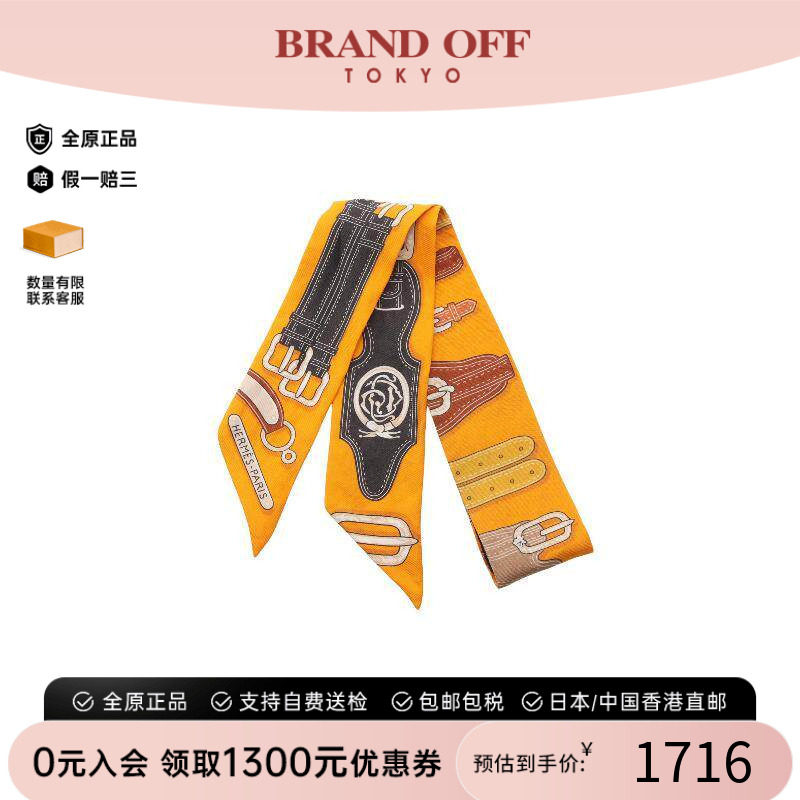 中古Hermes爱马仕围巾/丝巾