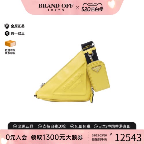 中古PRADA普拉达女包A级95新Shoulder Bag斜挎包经典BRANDOFF正品