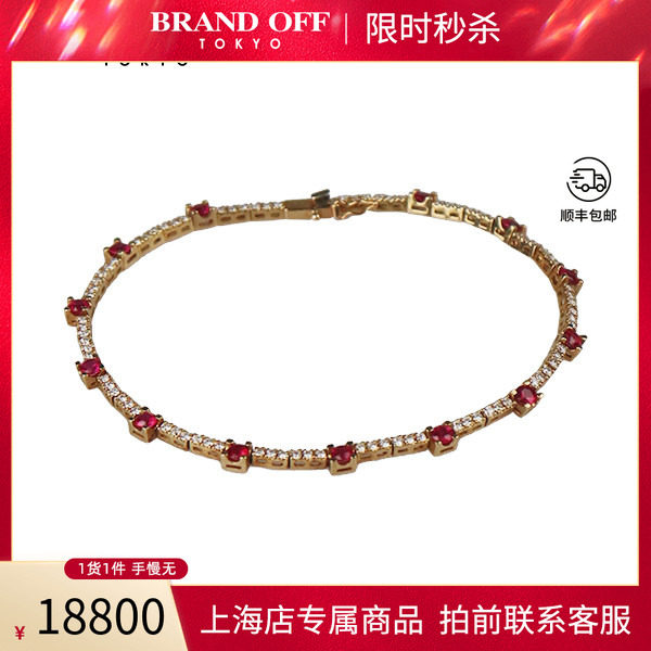 中古「9.5新」日本进口商品红宝石钻石手链750黄金19cm