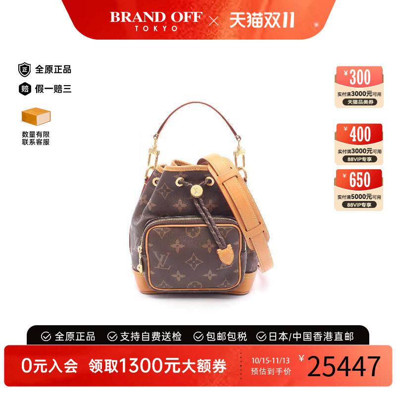 中古LV路易威登斜挎包メンズ