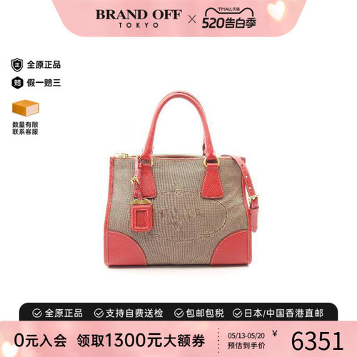 中古Prada普拉达斜挎包