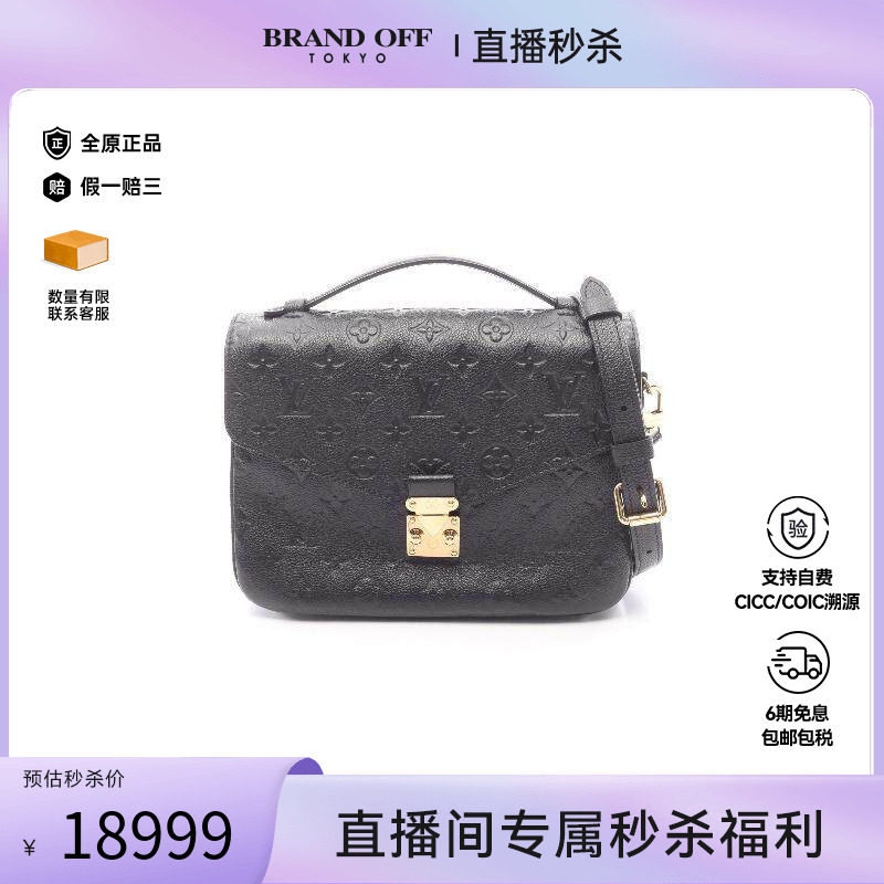 中古LV路易威登斜挎包レディース